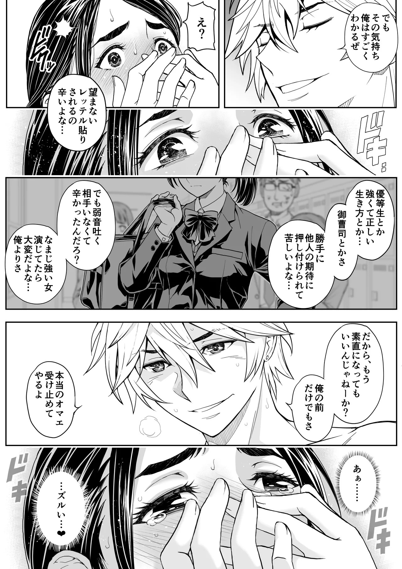 Page 74