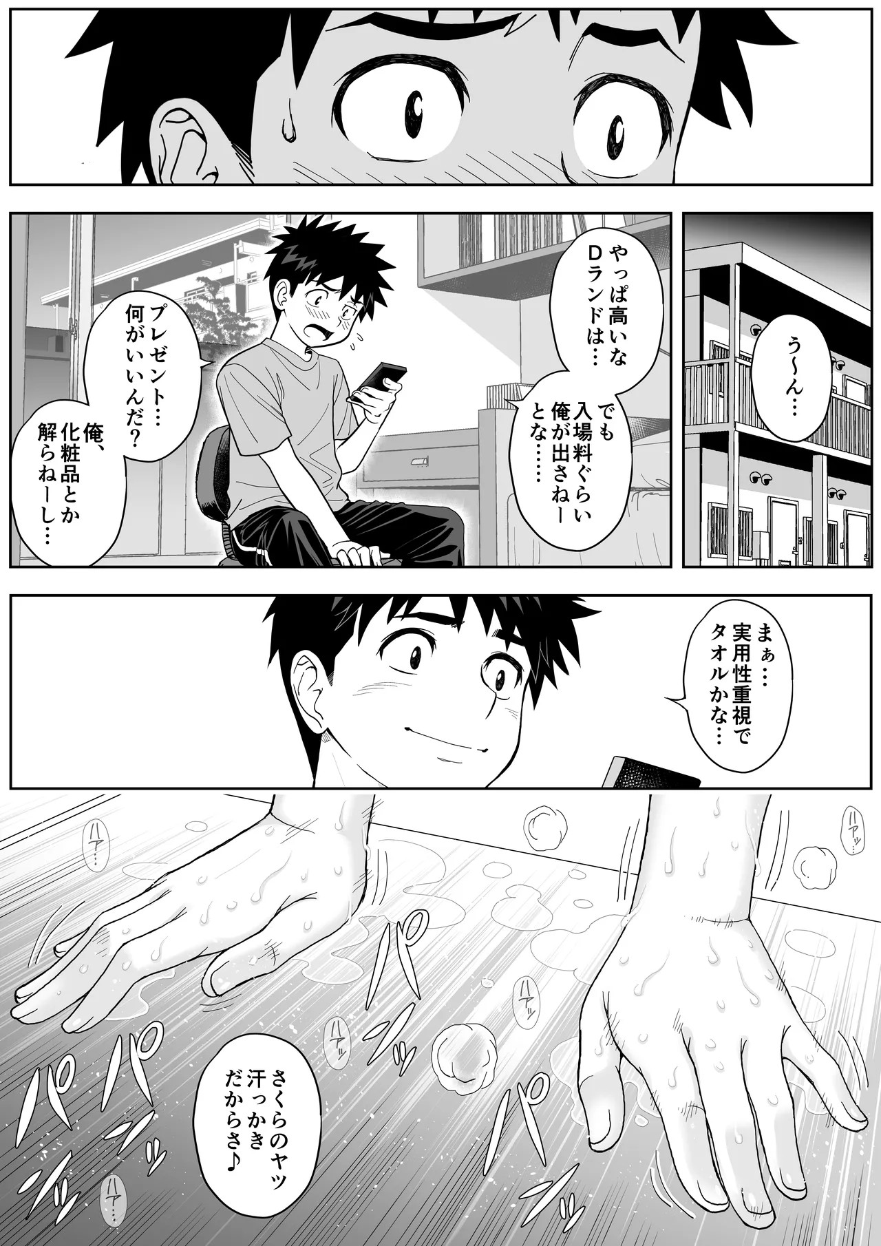 Page 84