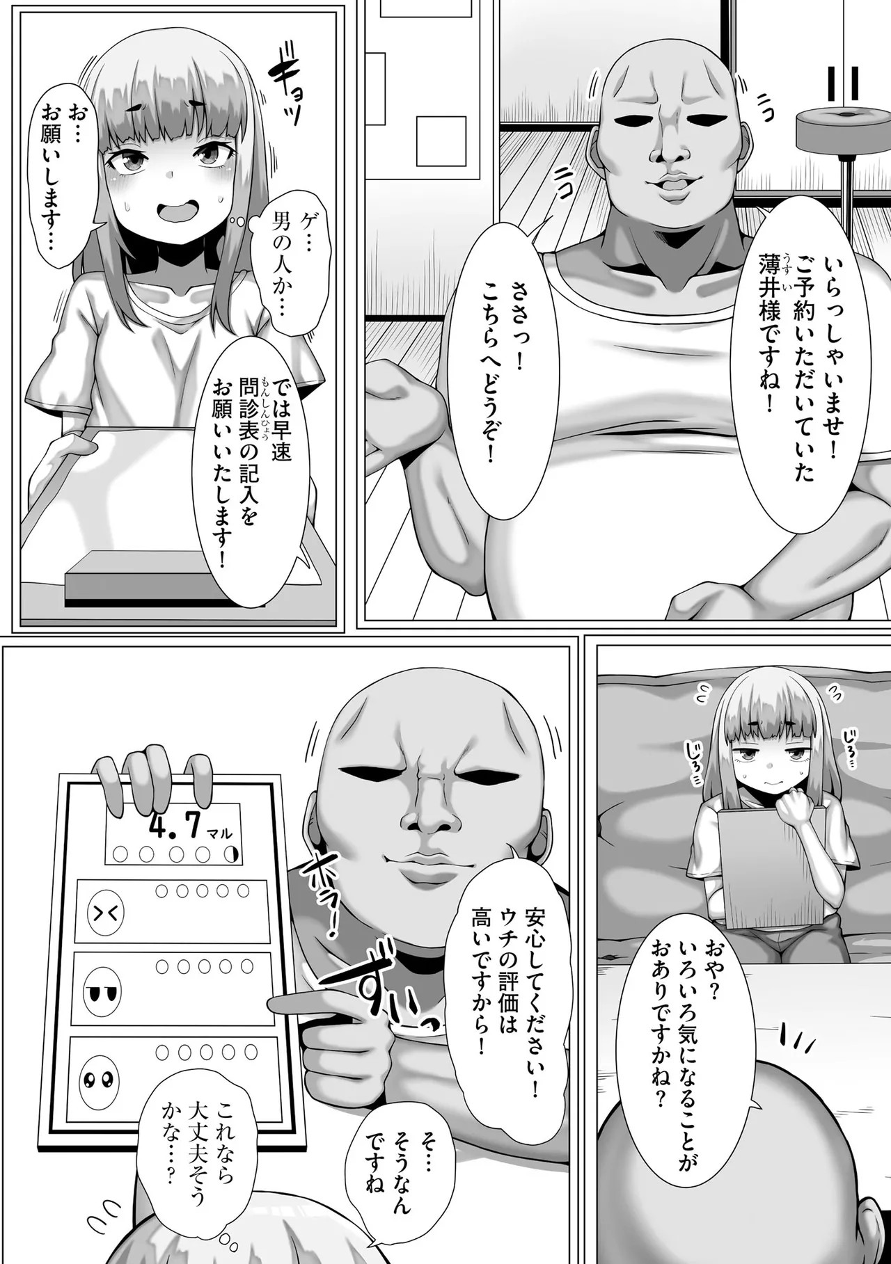 Page 152