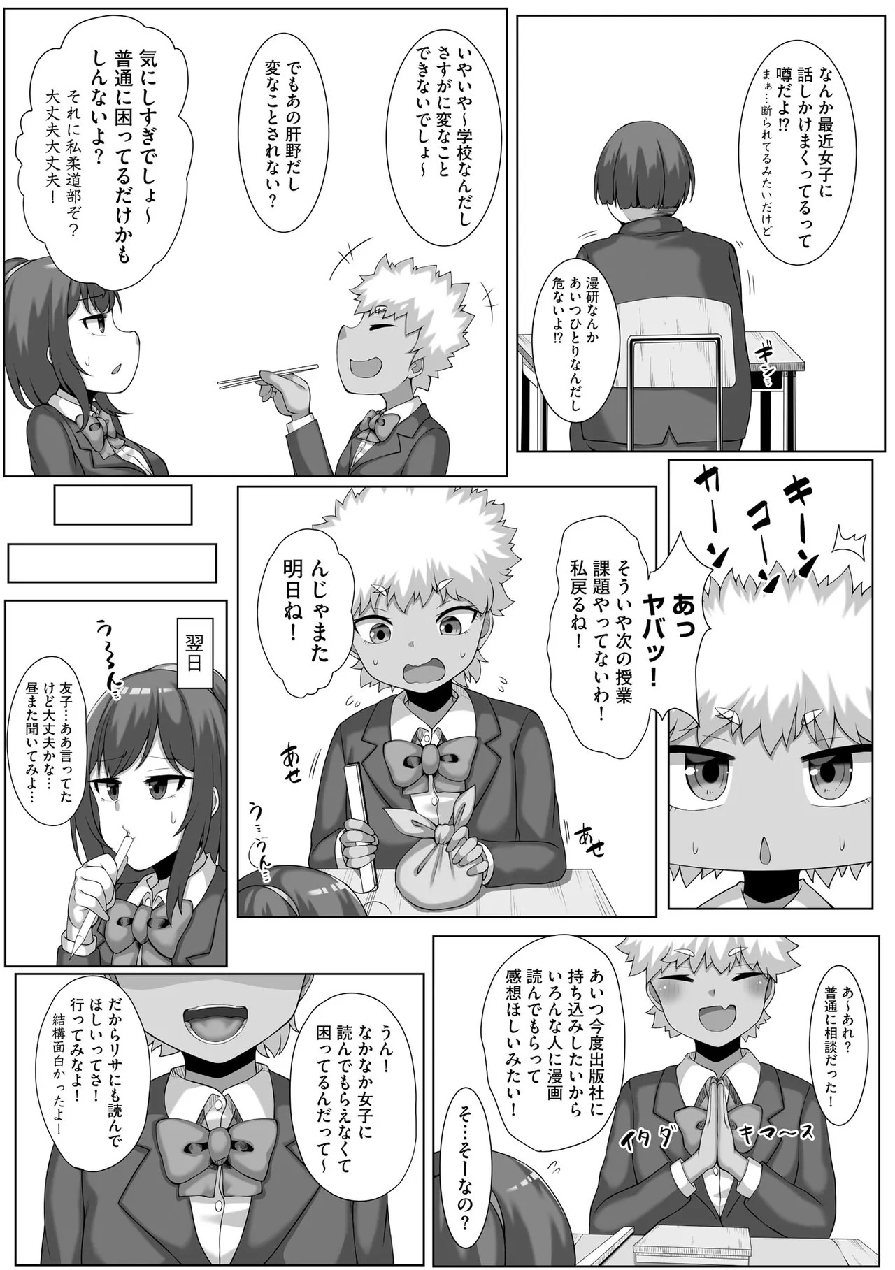 Page 175