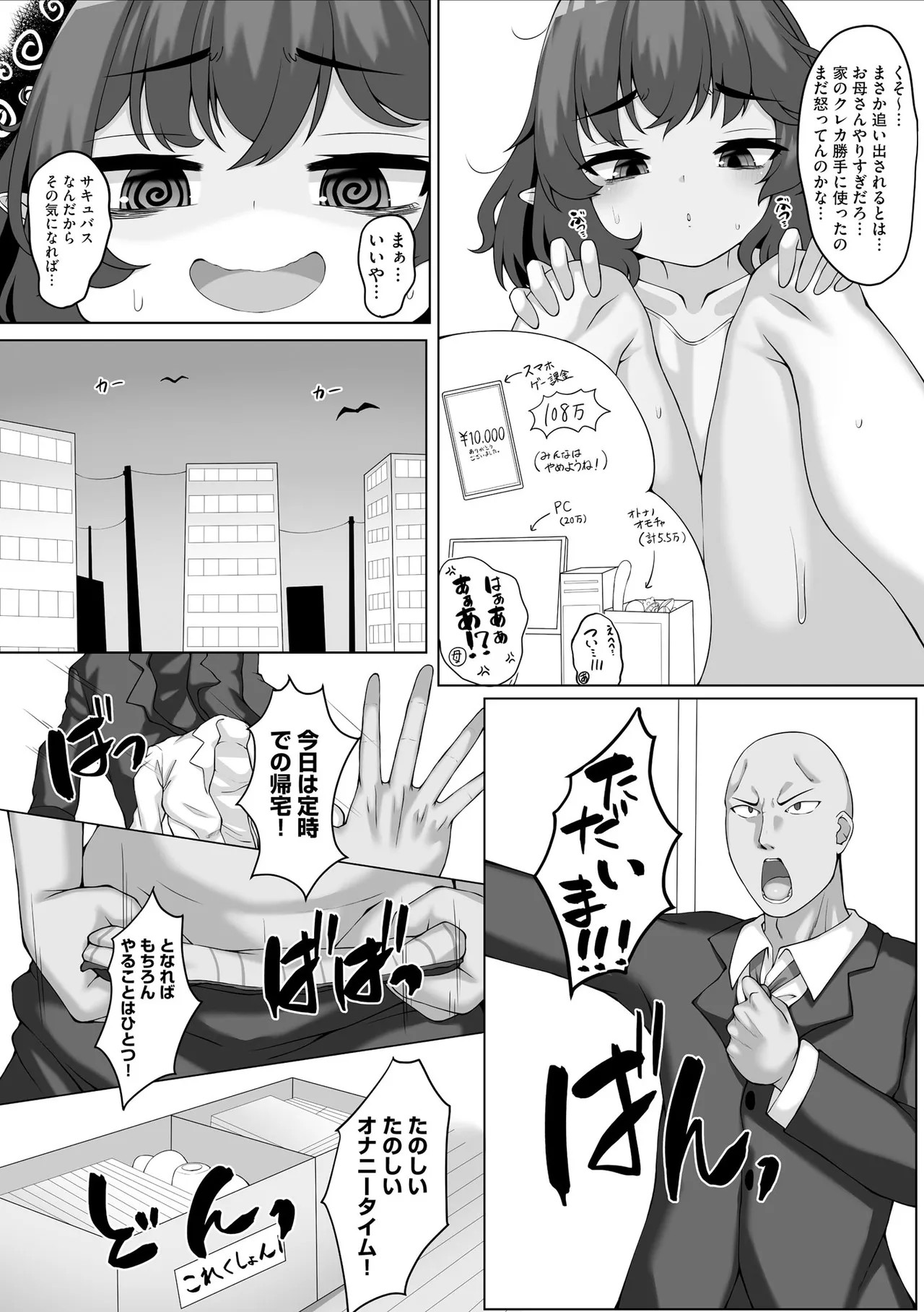 Page 51