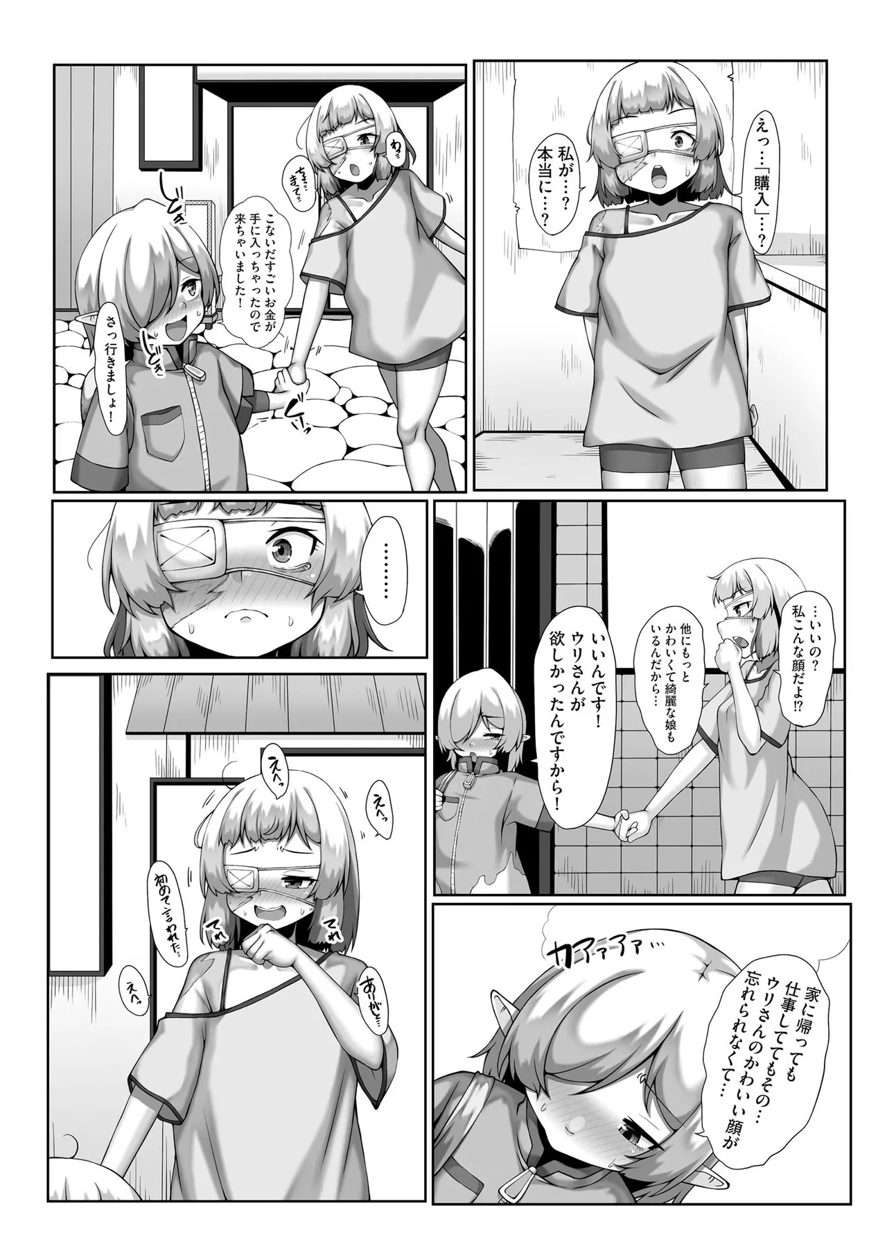 Page 79