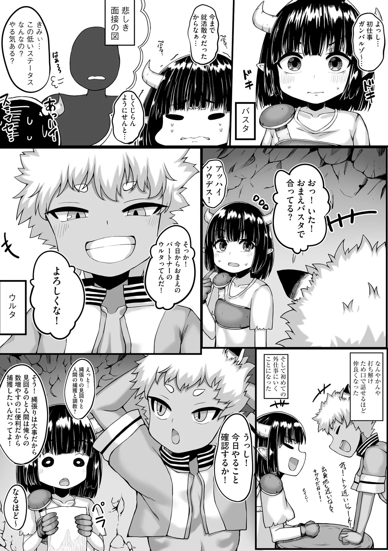 Page 93
