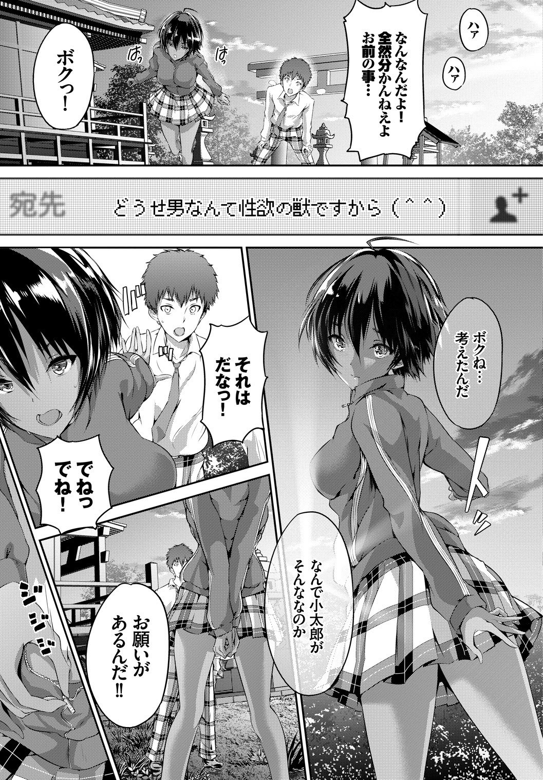 Page 69