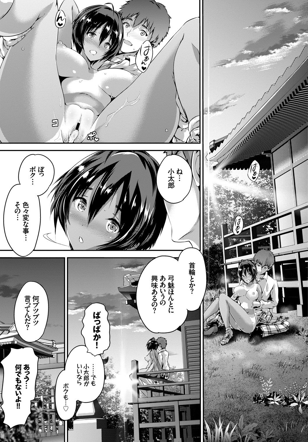 Page 83