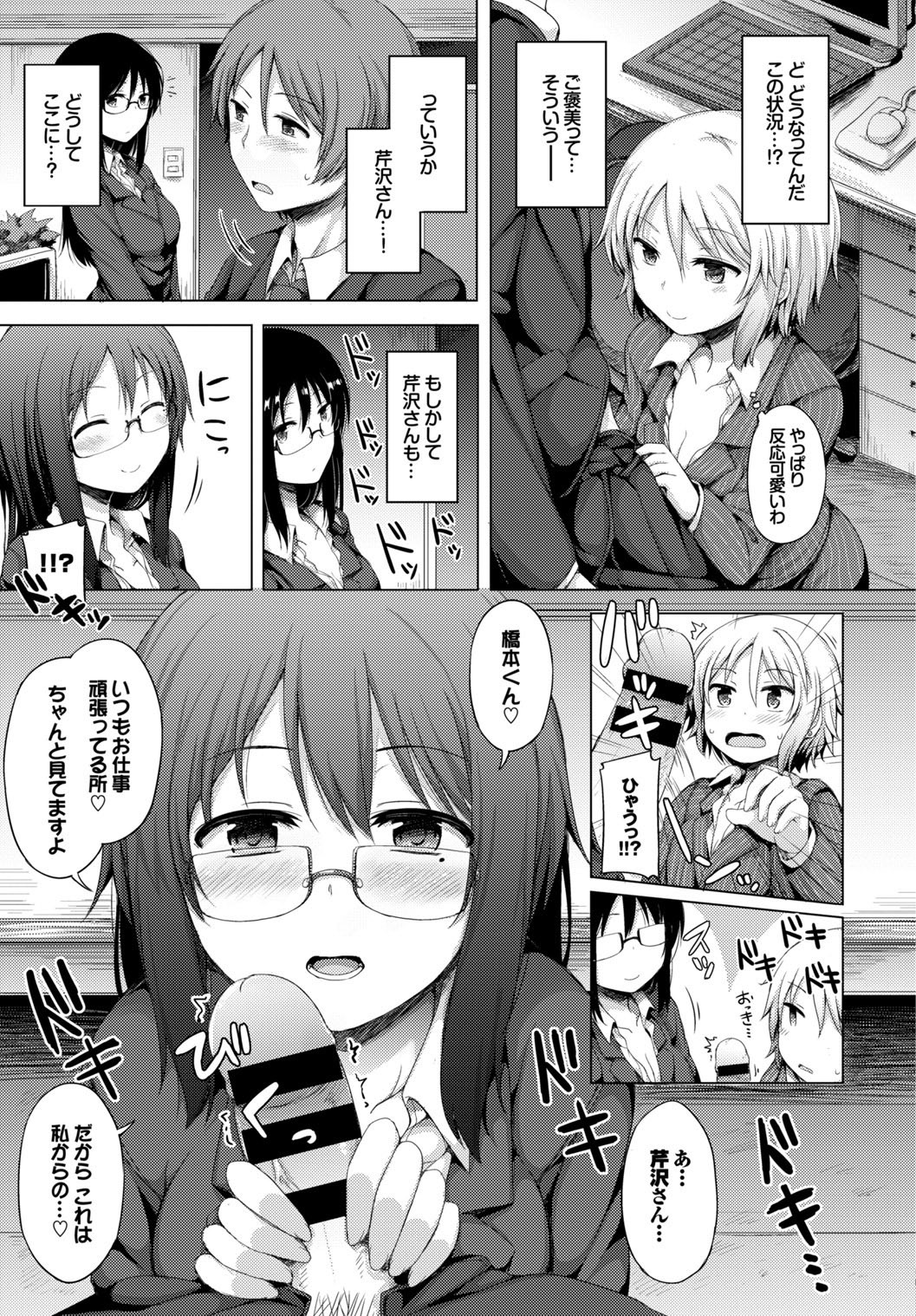 Page 77