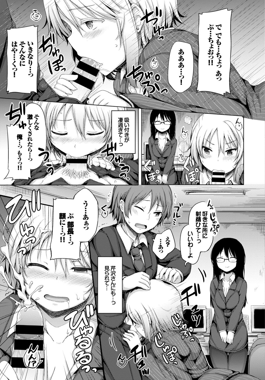 Page 81