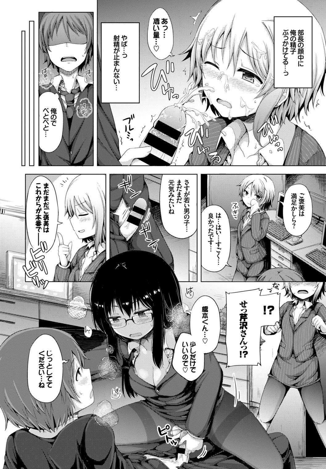 Page 82
