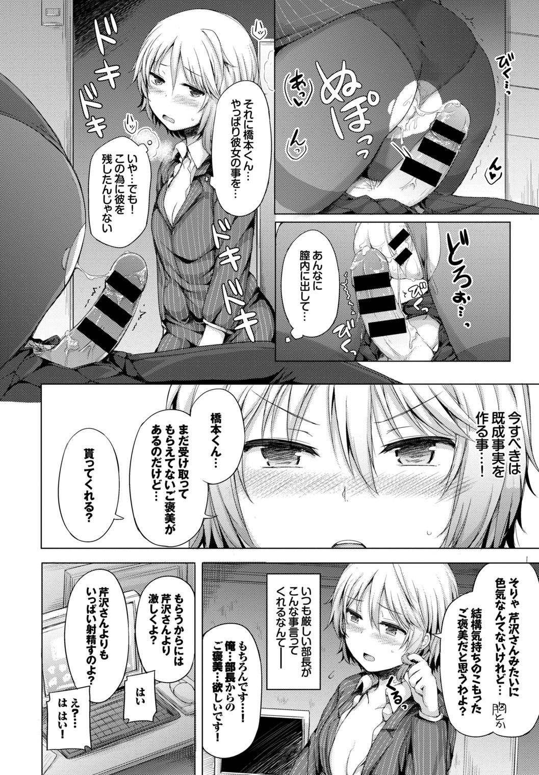 Page 86