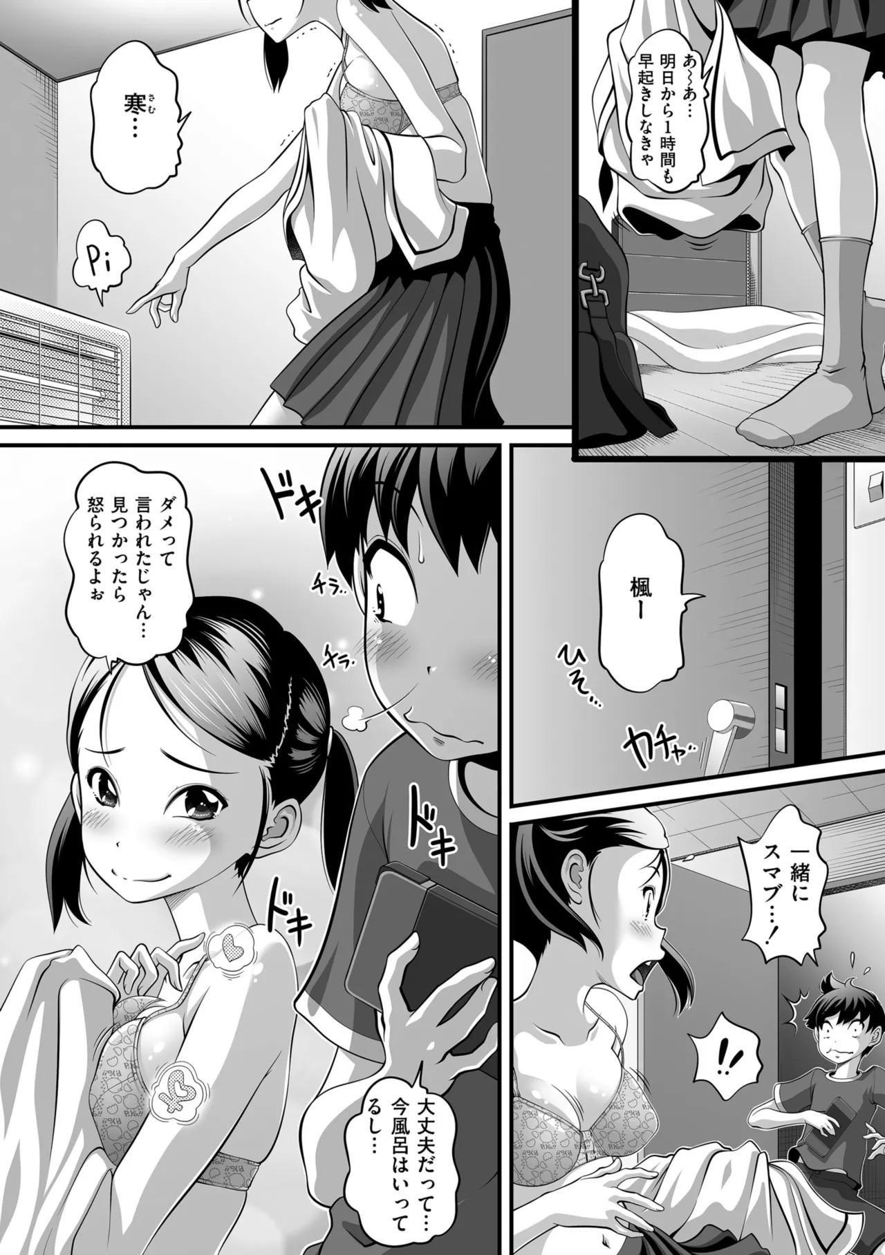 Page 110