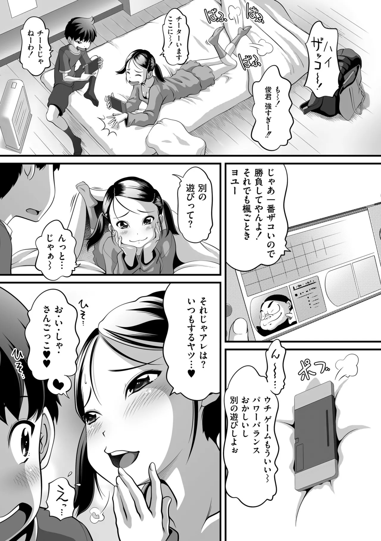 Page 111