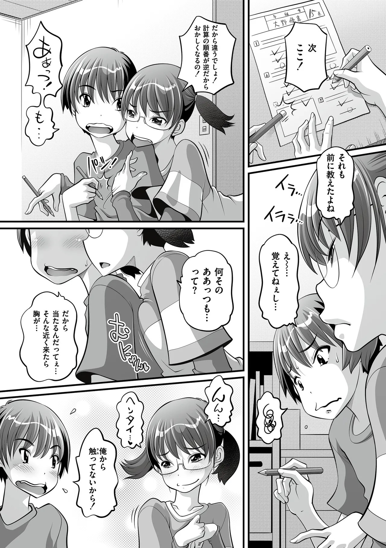 Page 135