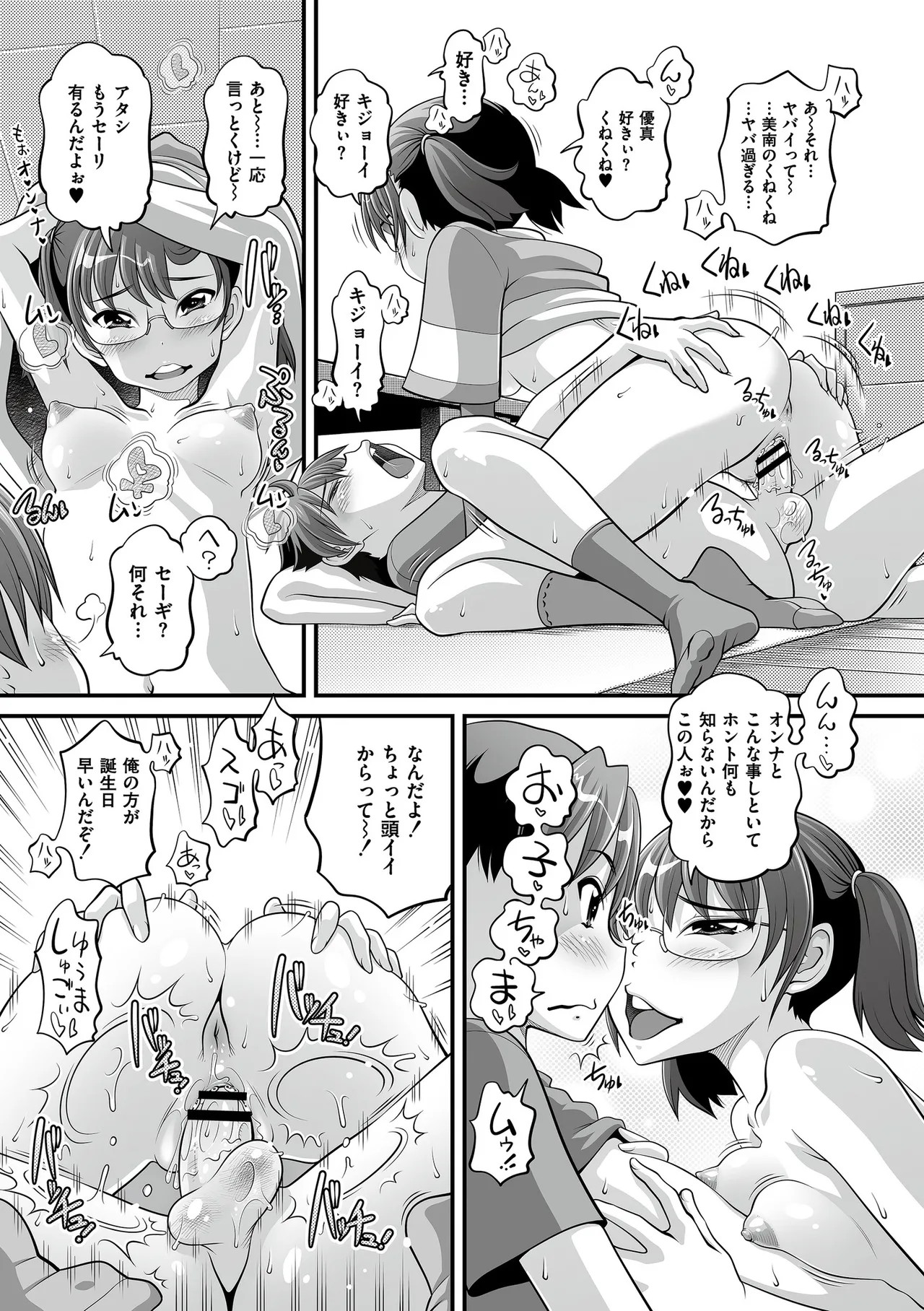 Page 147