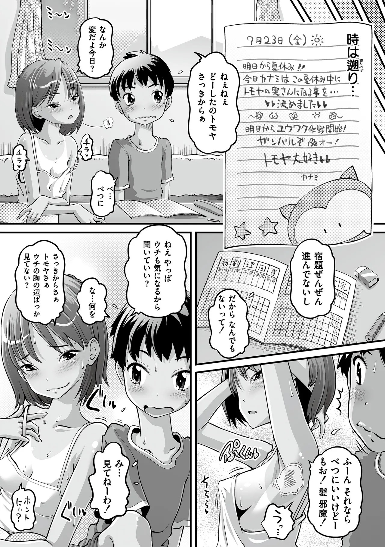 Page 156