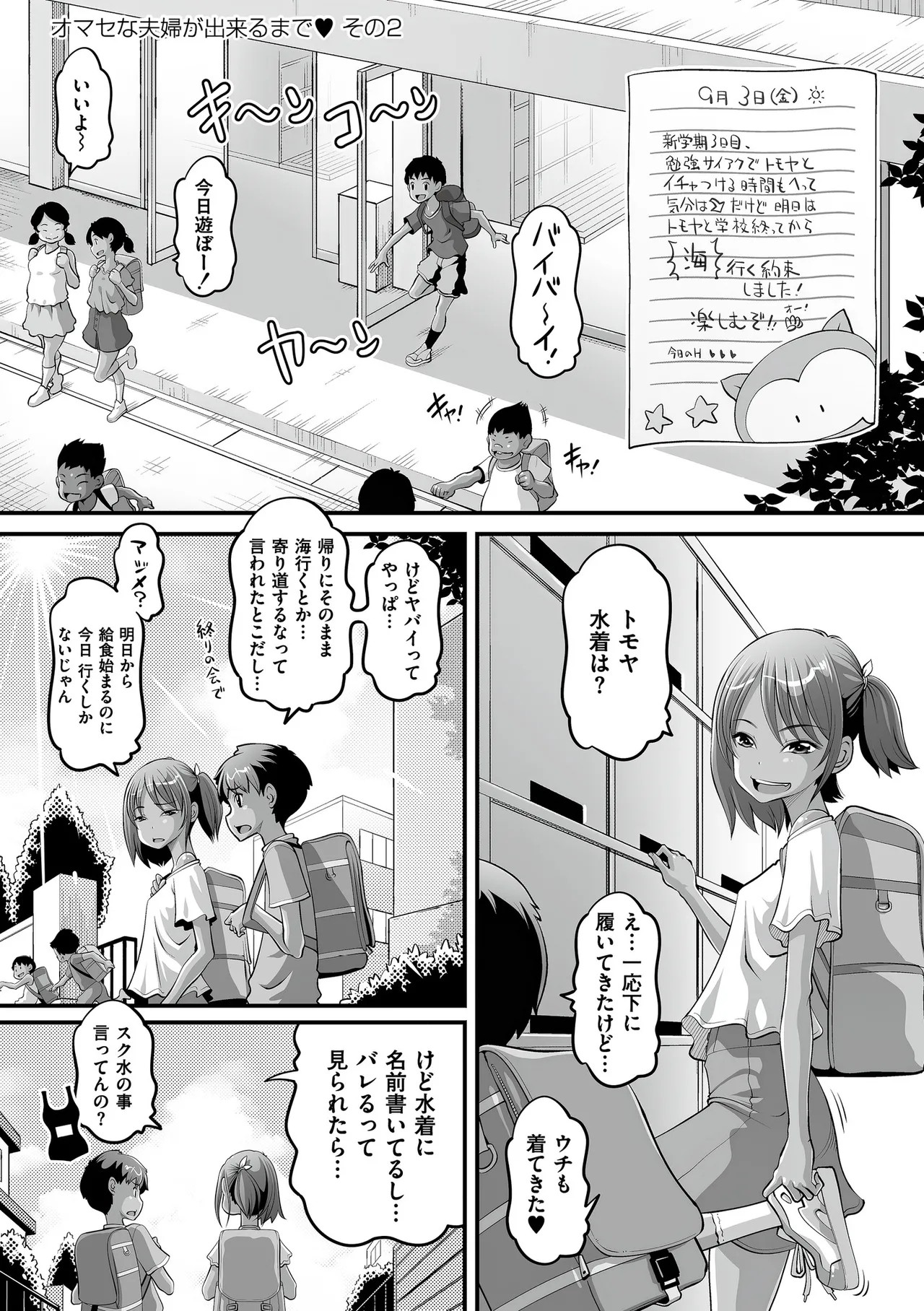 Page 179