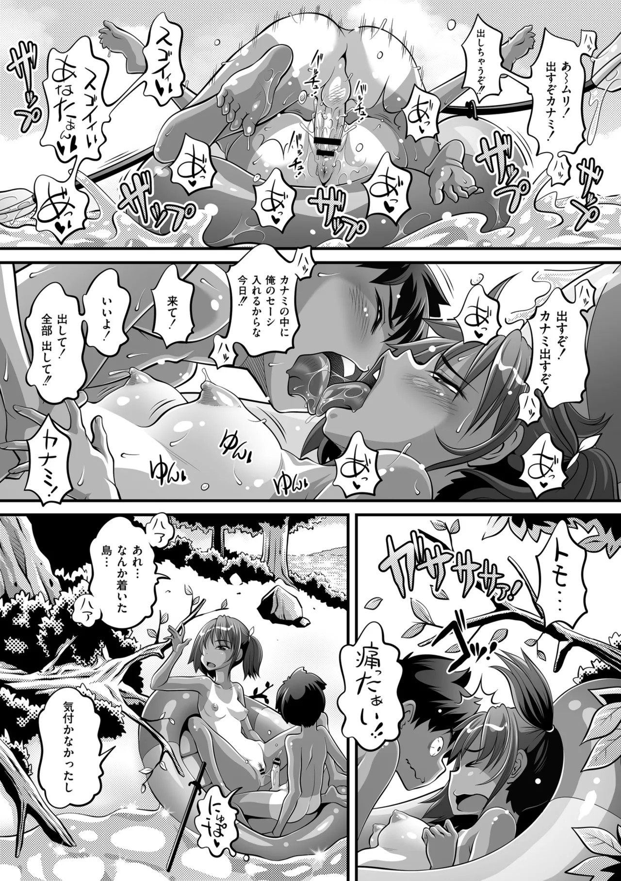 Page 193