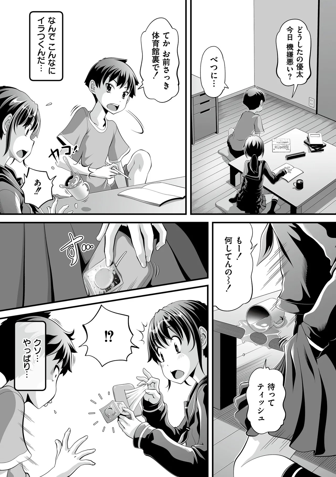 Page 31