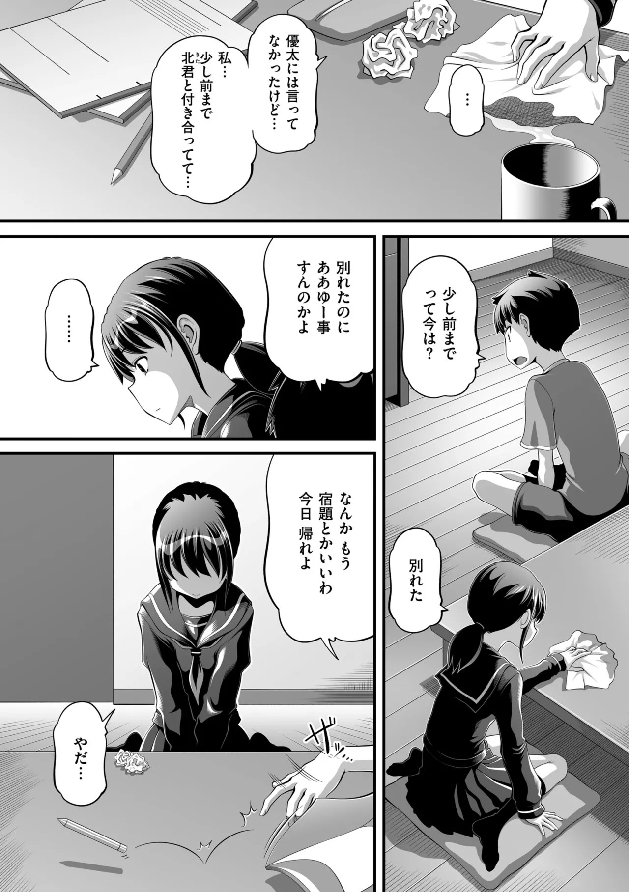 Page 32