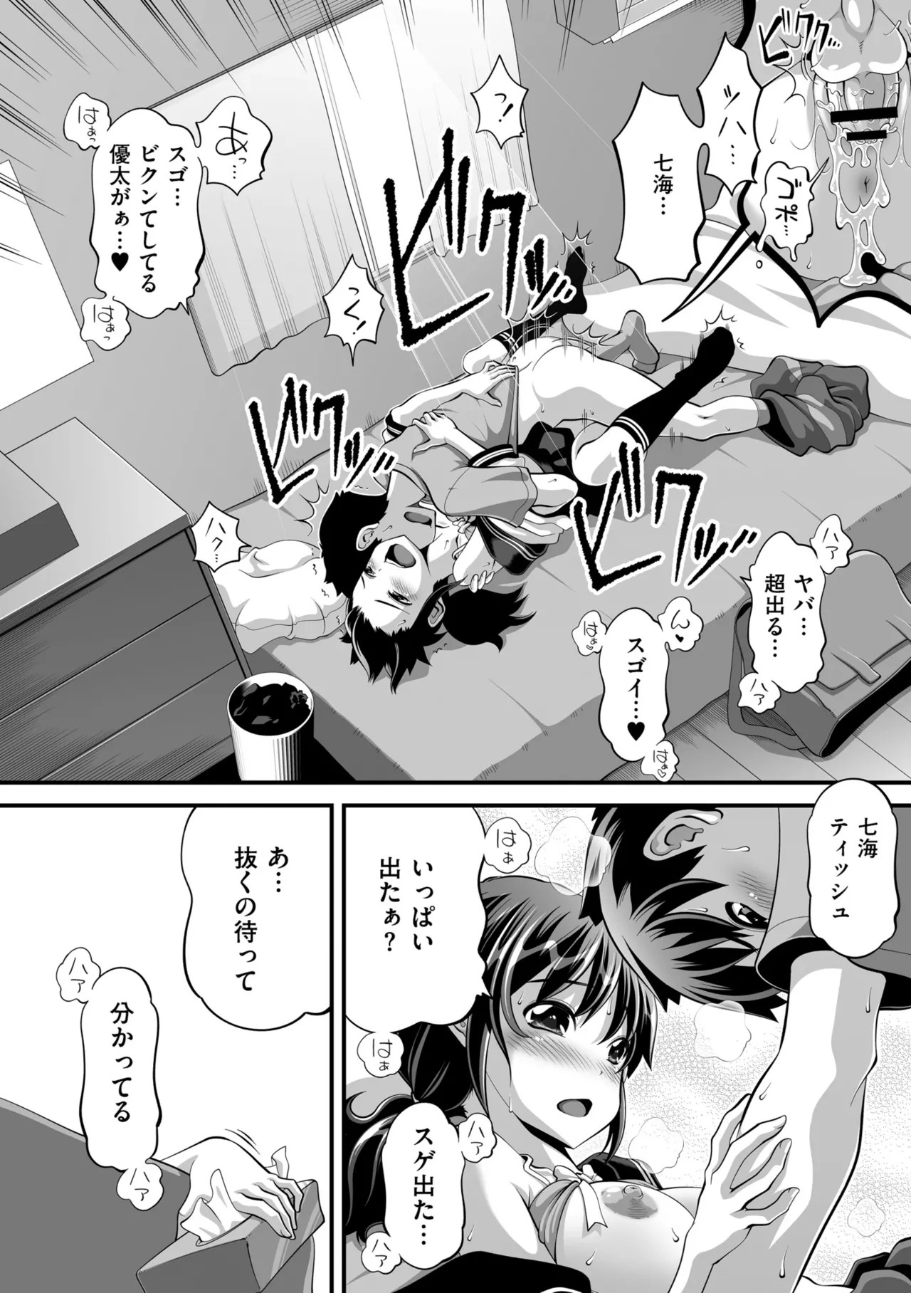 Page 58