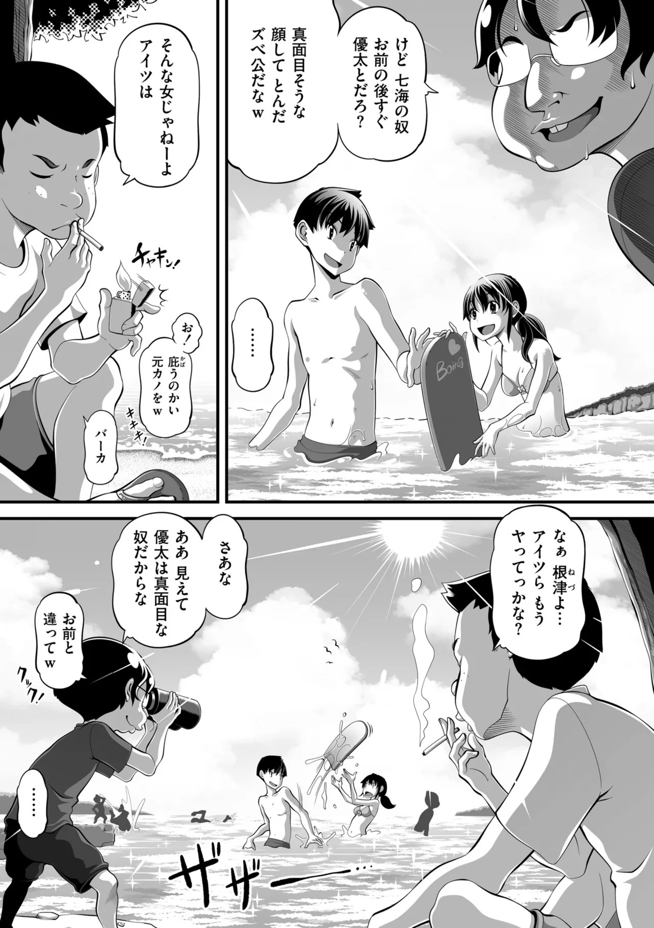 Page 61