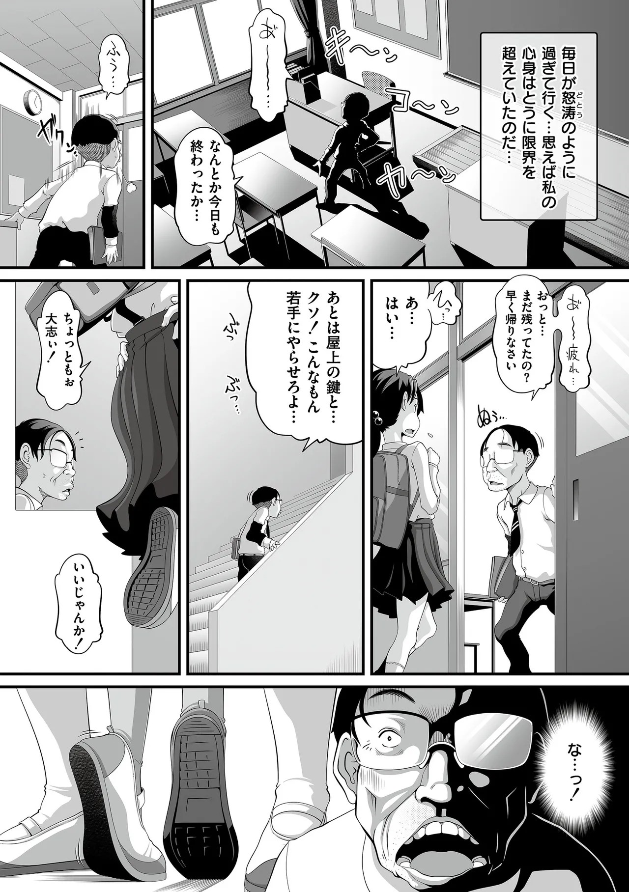 Page 81