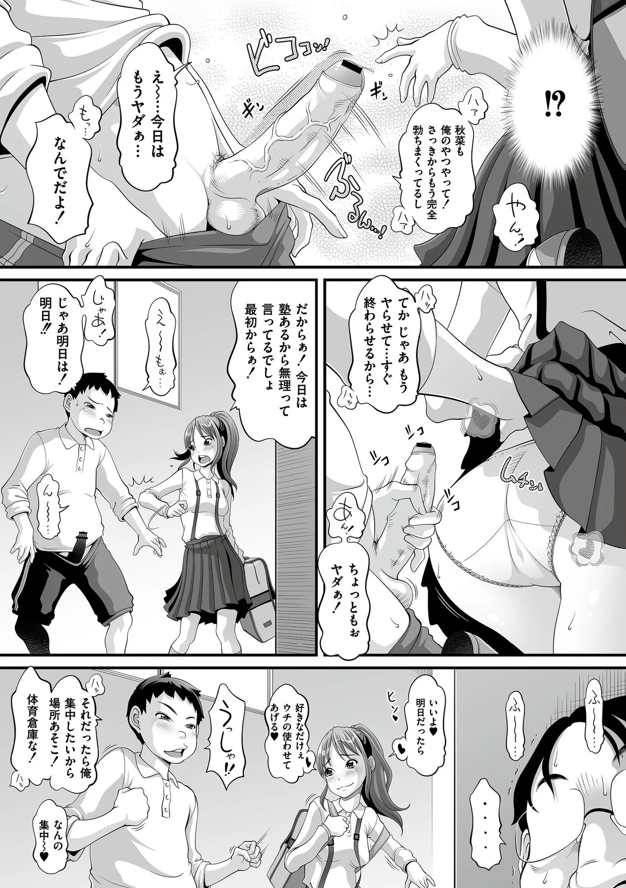 Page 85