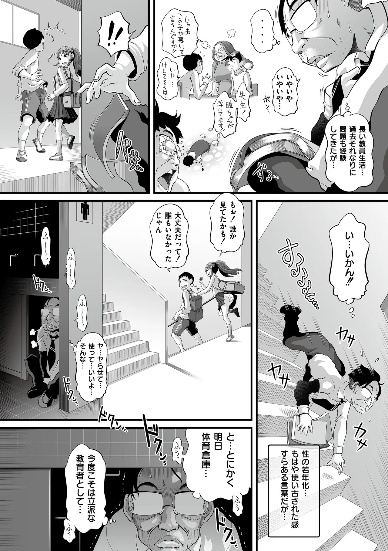 Page 86