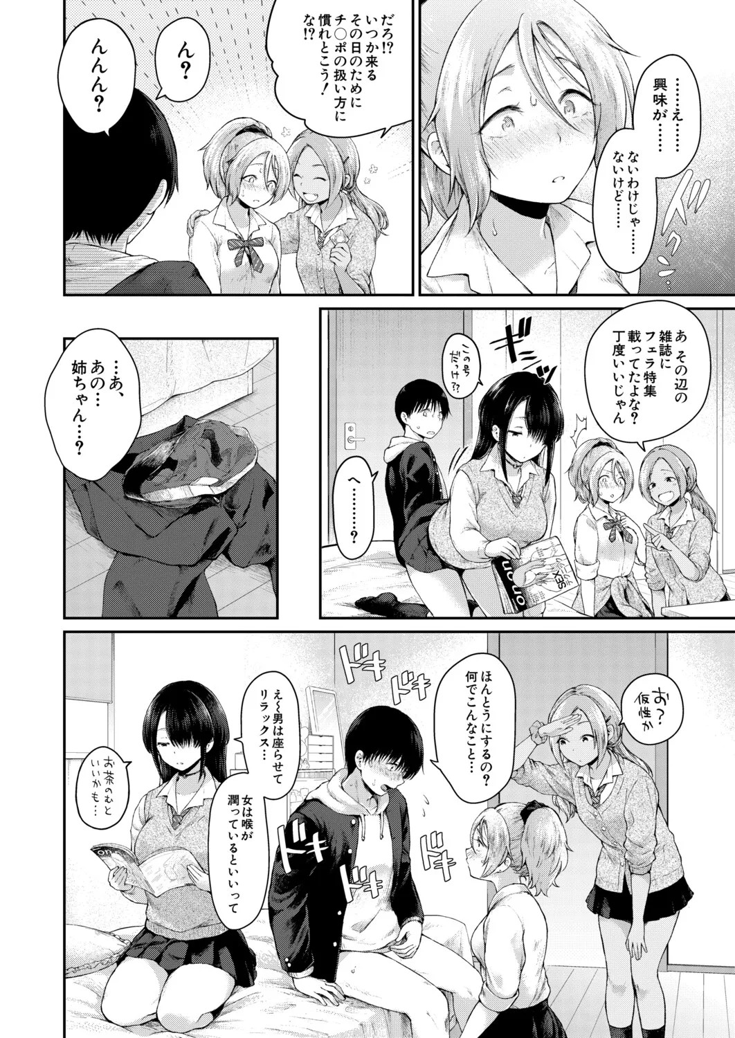 Page 101