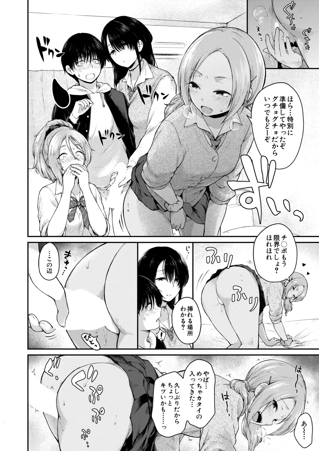 Page 109