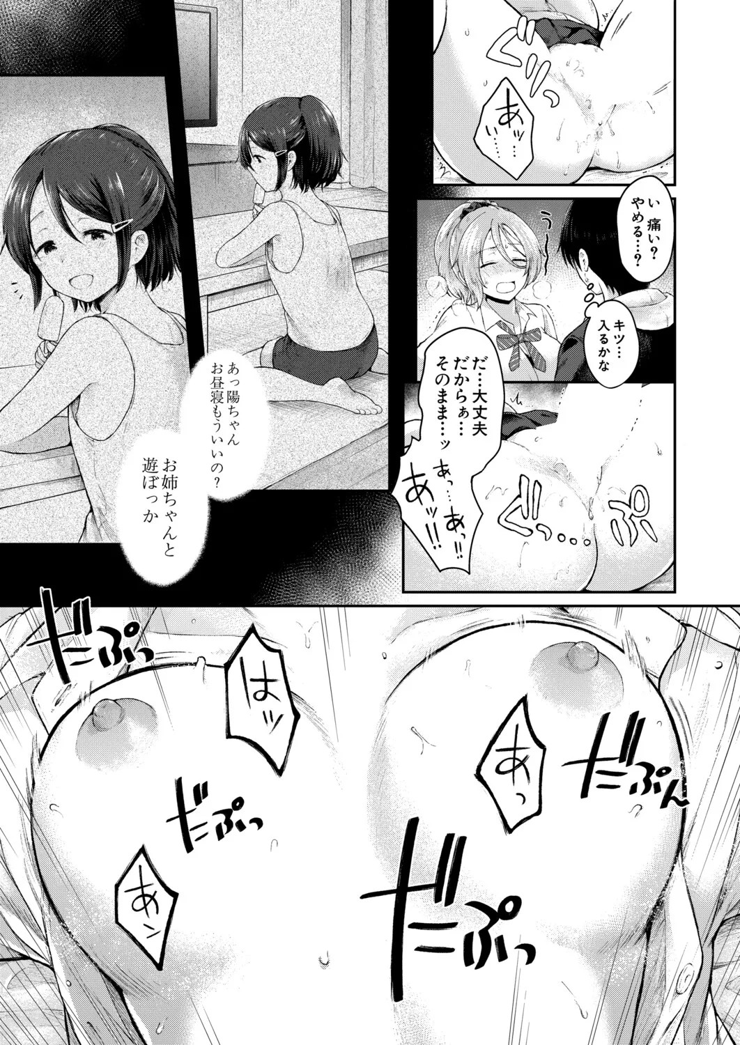 Page 120