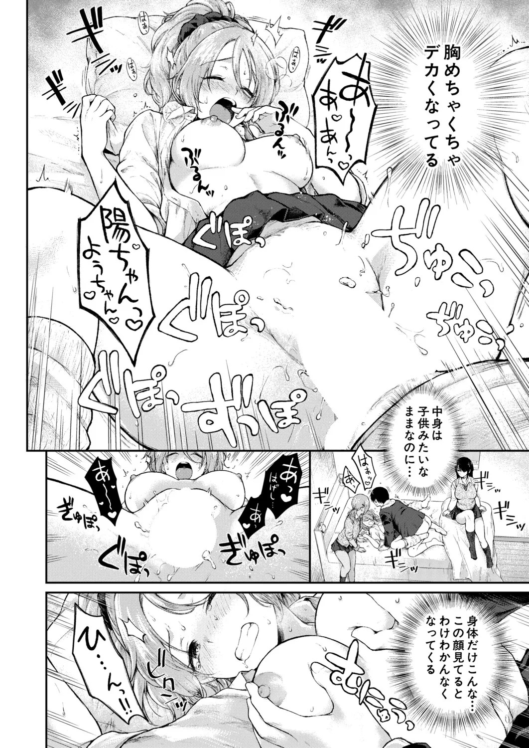 Page 121