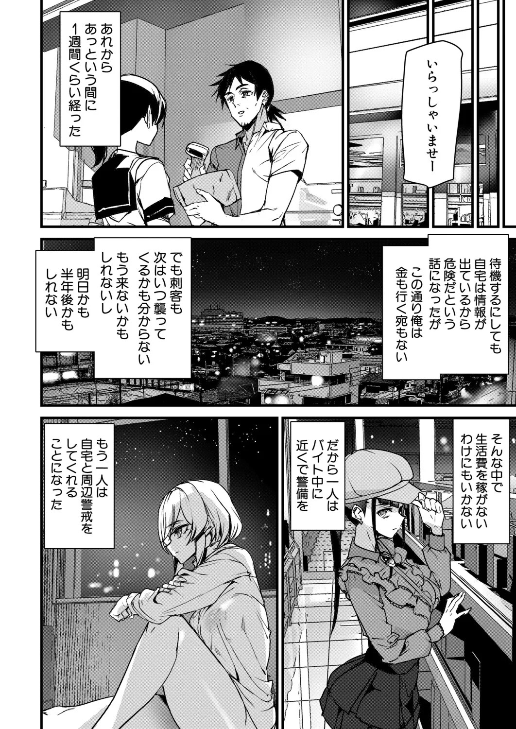 Page 155