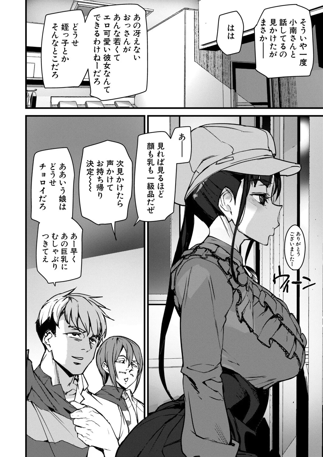 Page 161