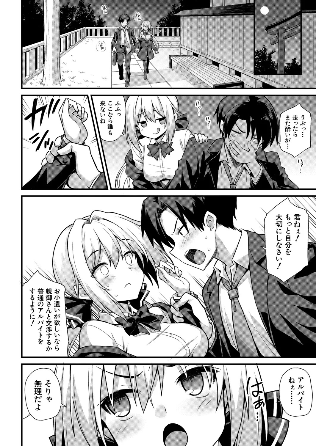 Page 171
