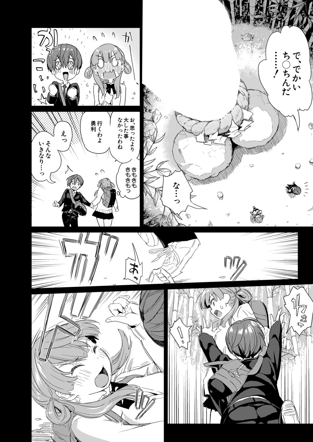 Page 233
