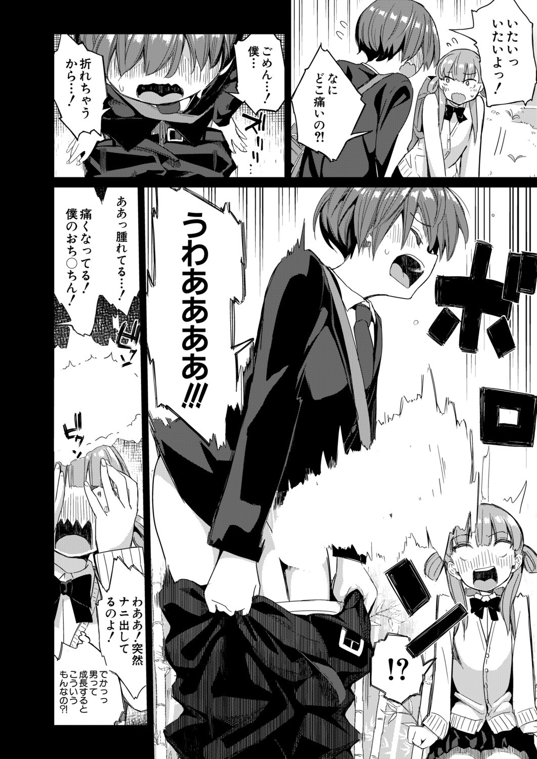 Page 237