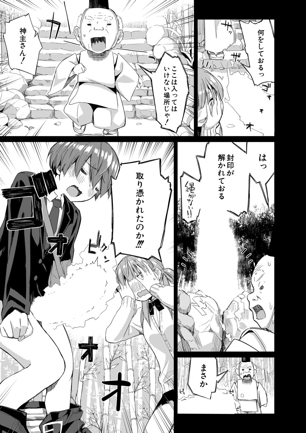 Page 238