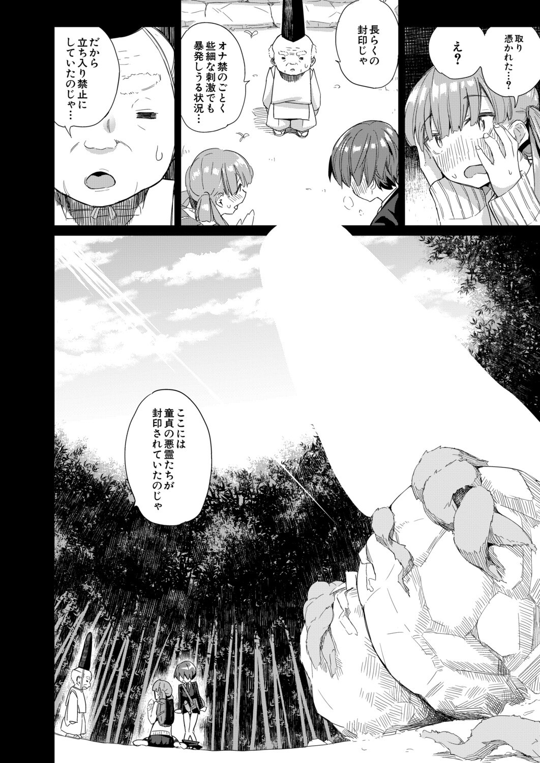 Page 239