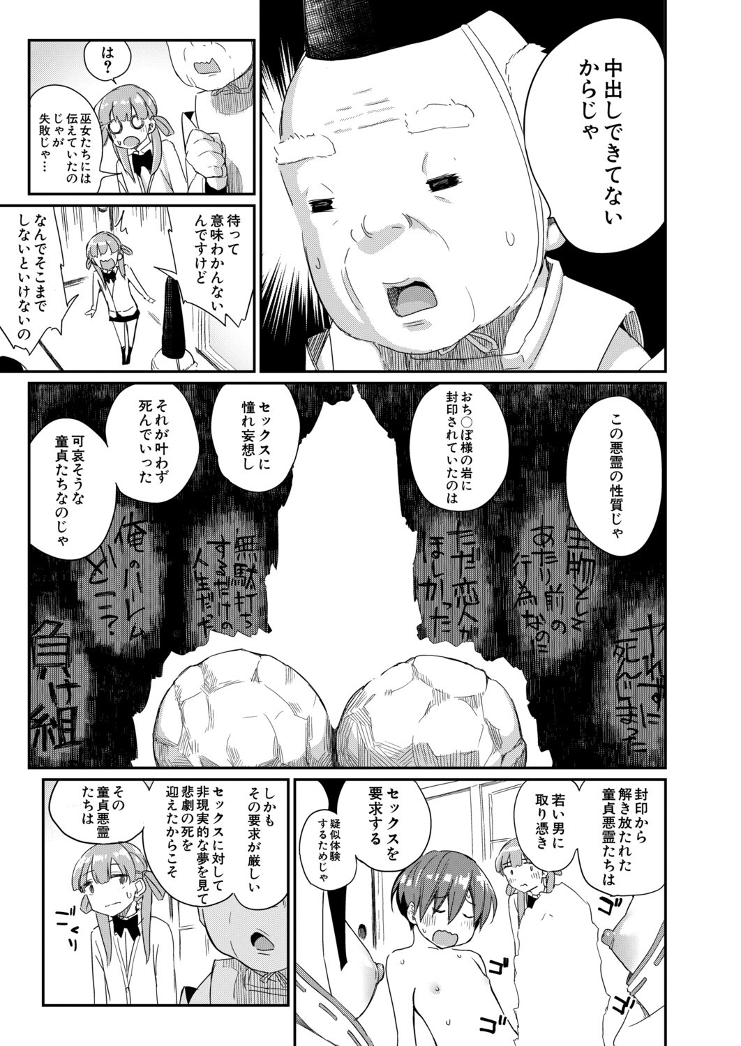 Page 250