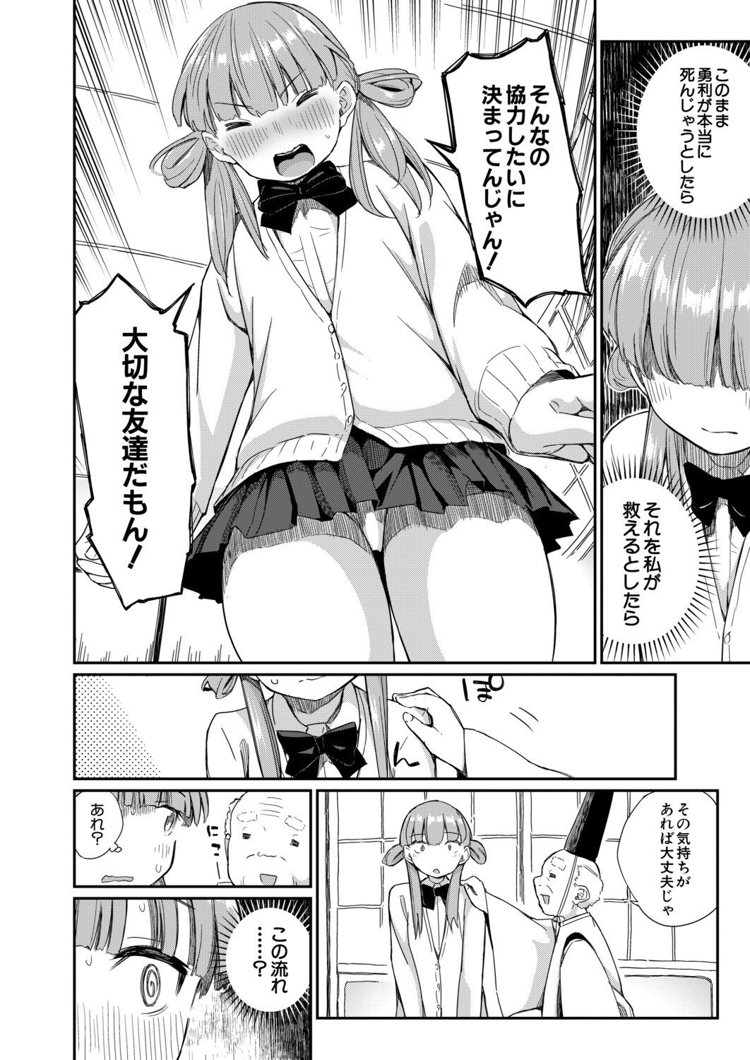 Page 253