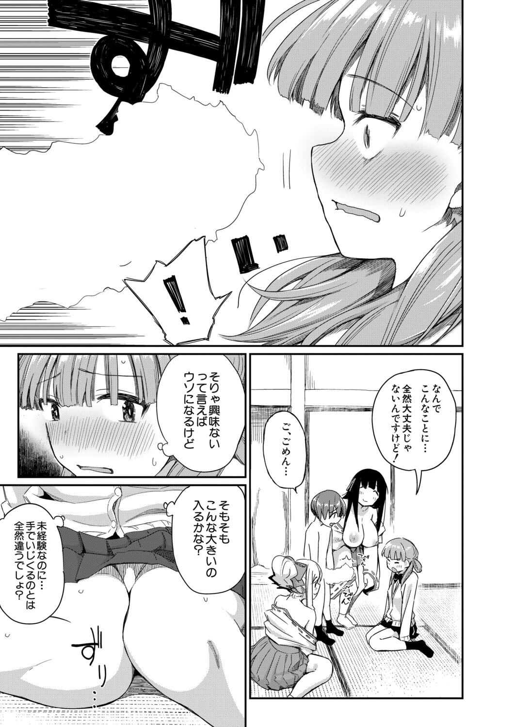 Page 254