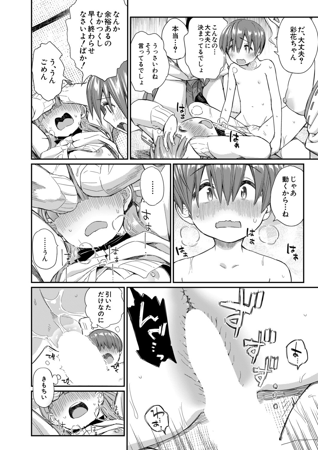 Page 259