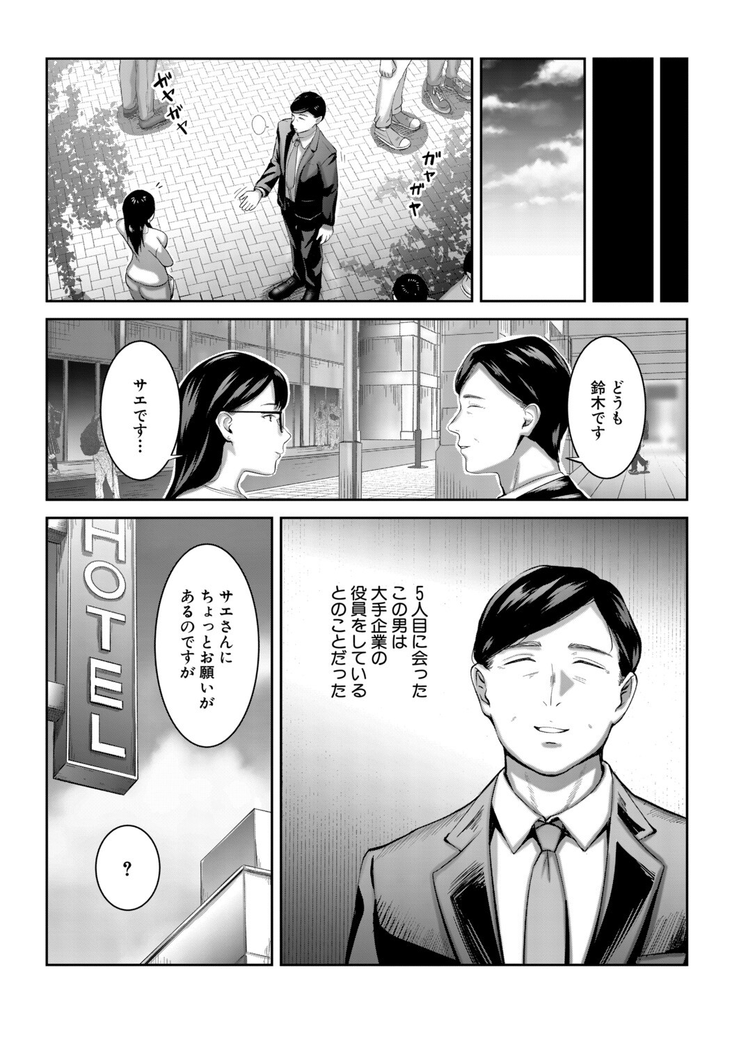 Page 272