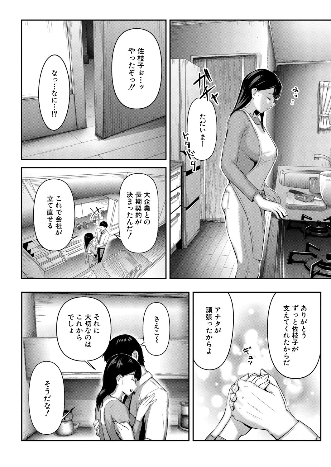 Page 291