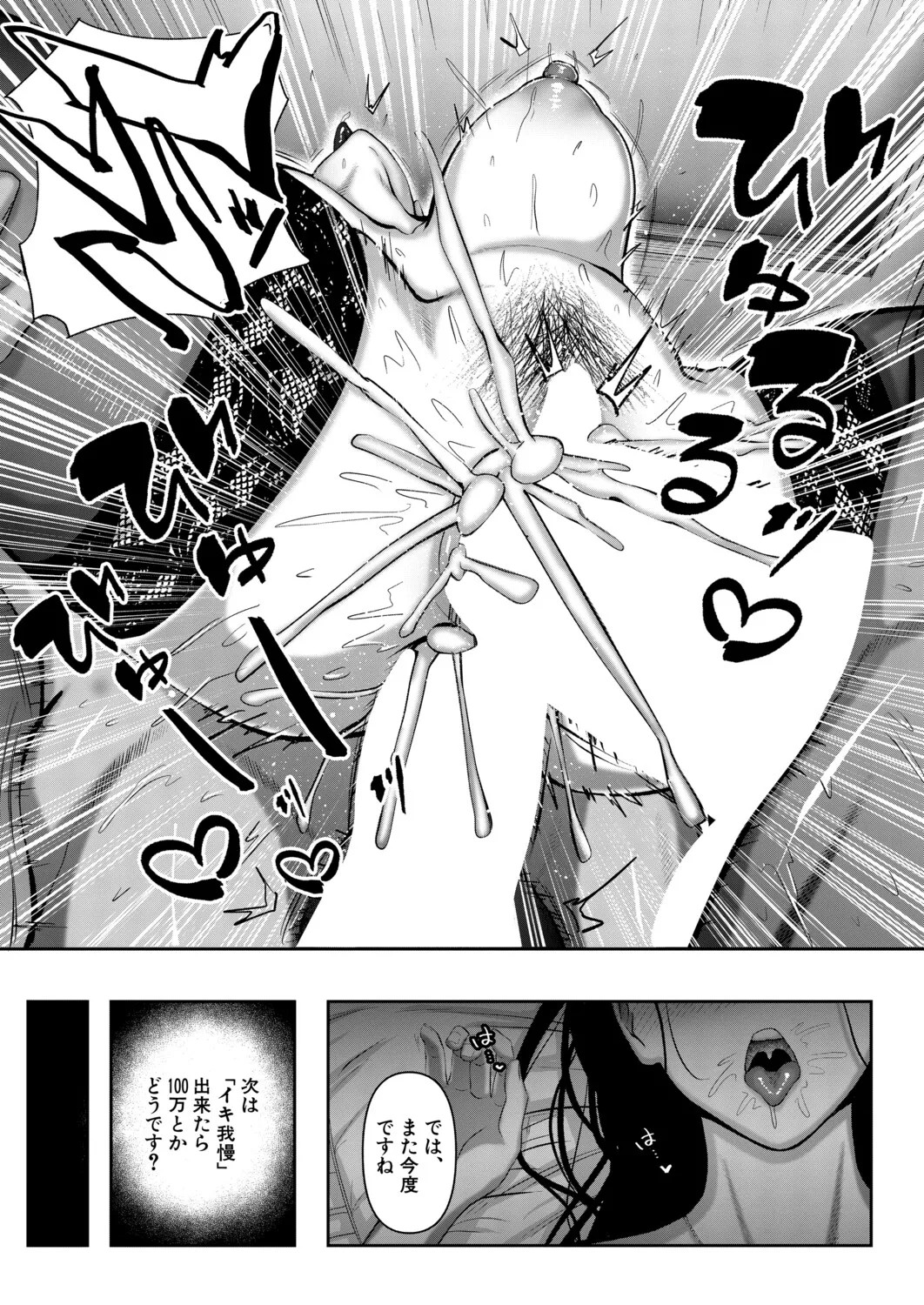 Page 314