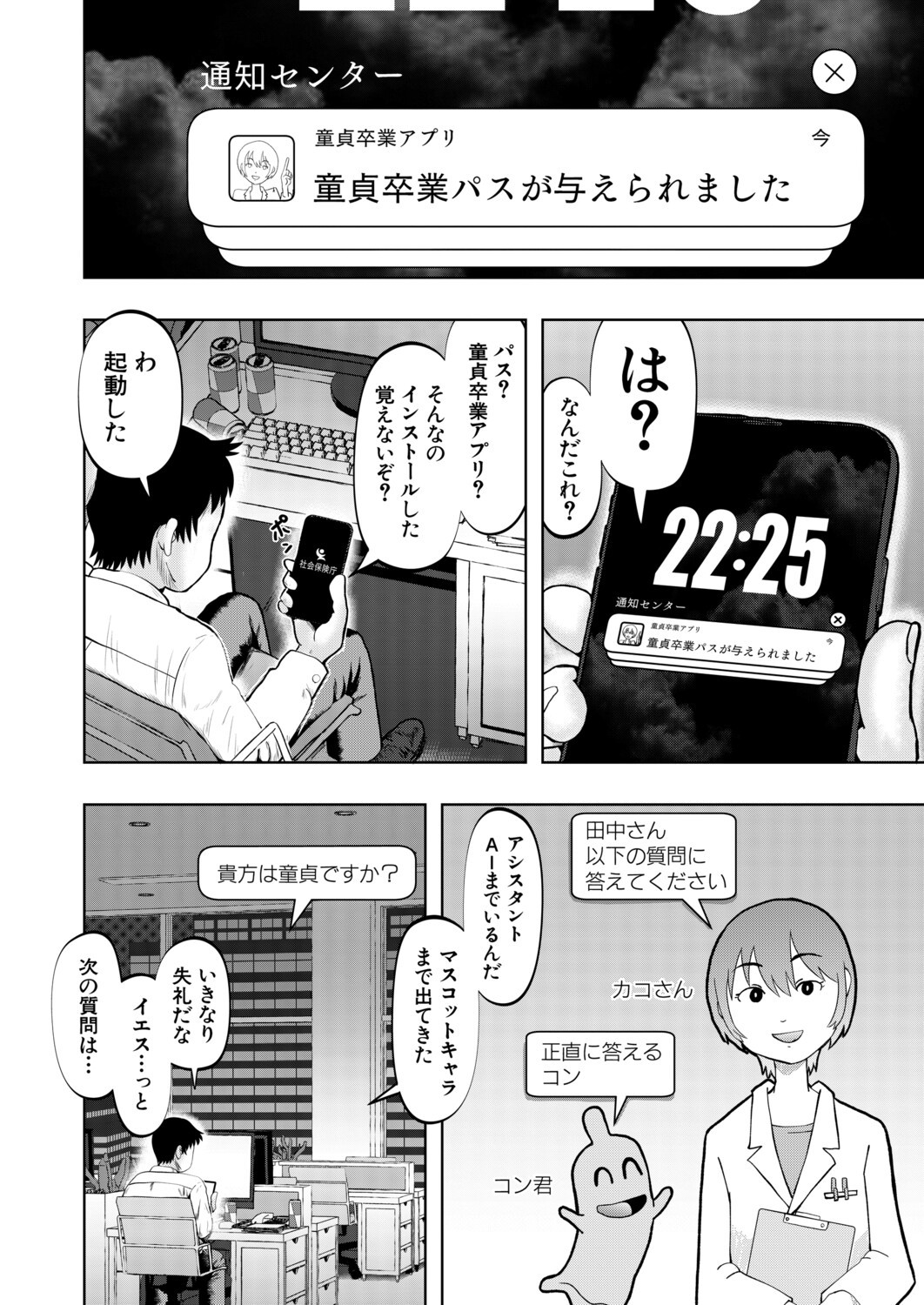 Page 323