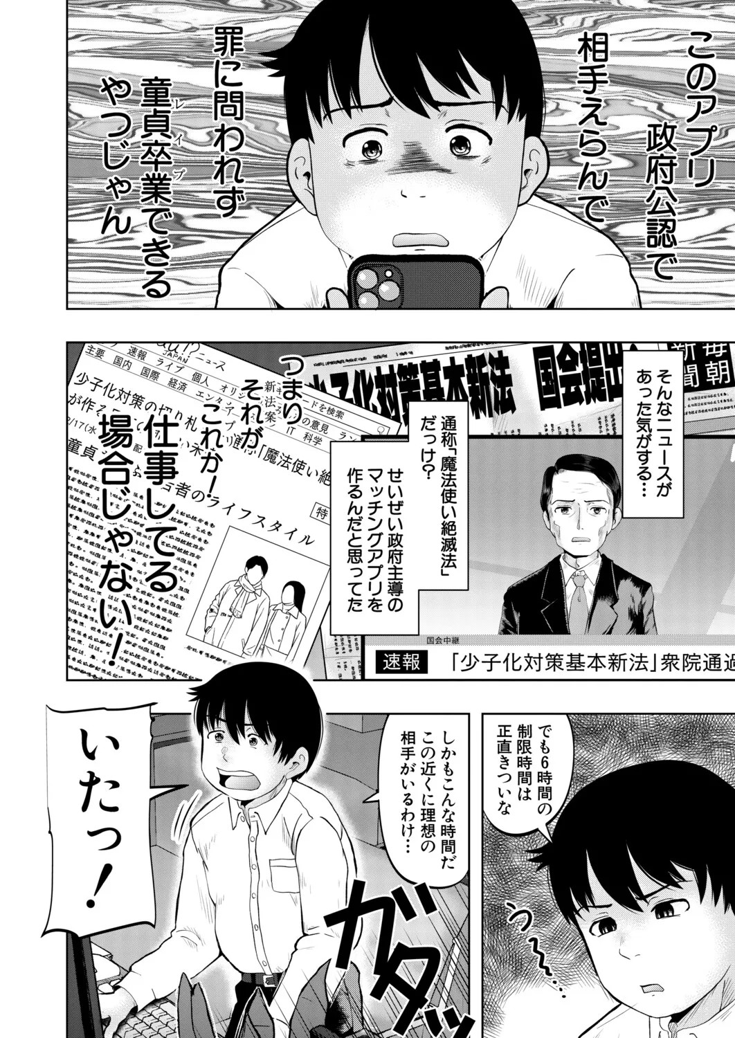 Page 325