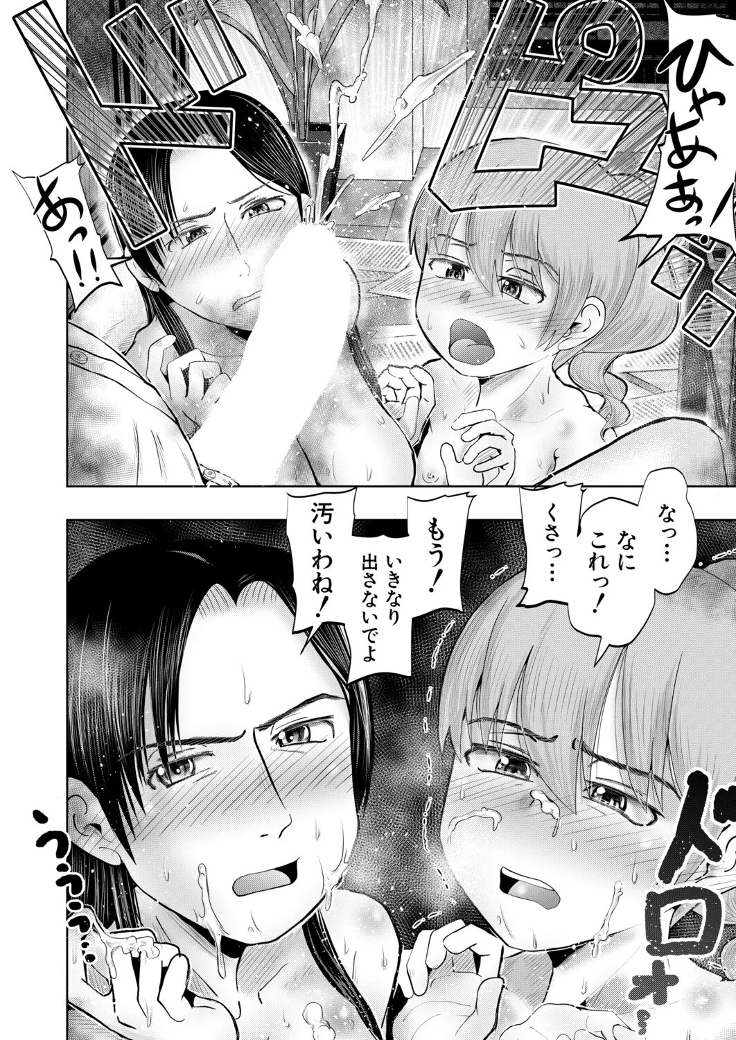 Page 347