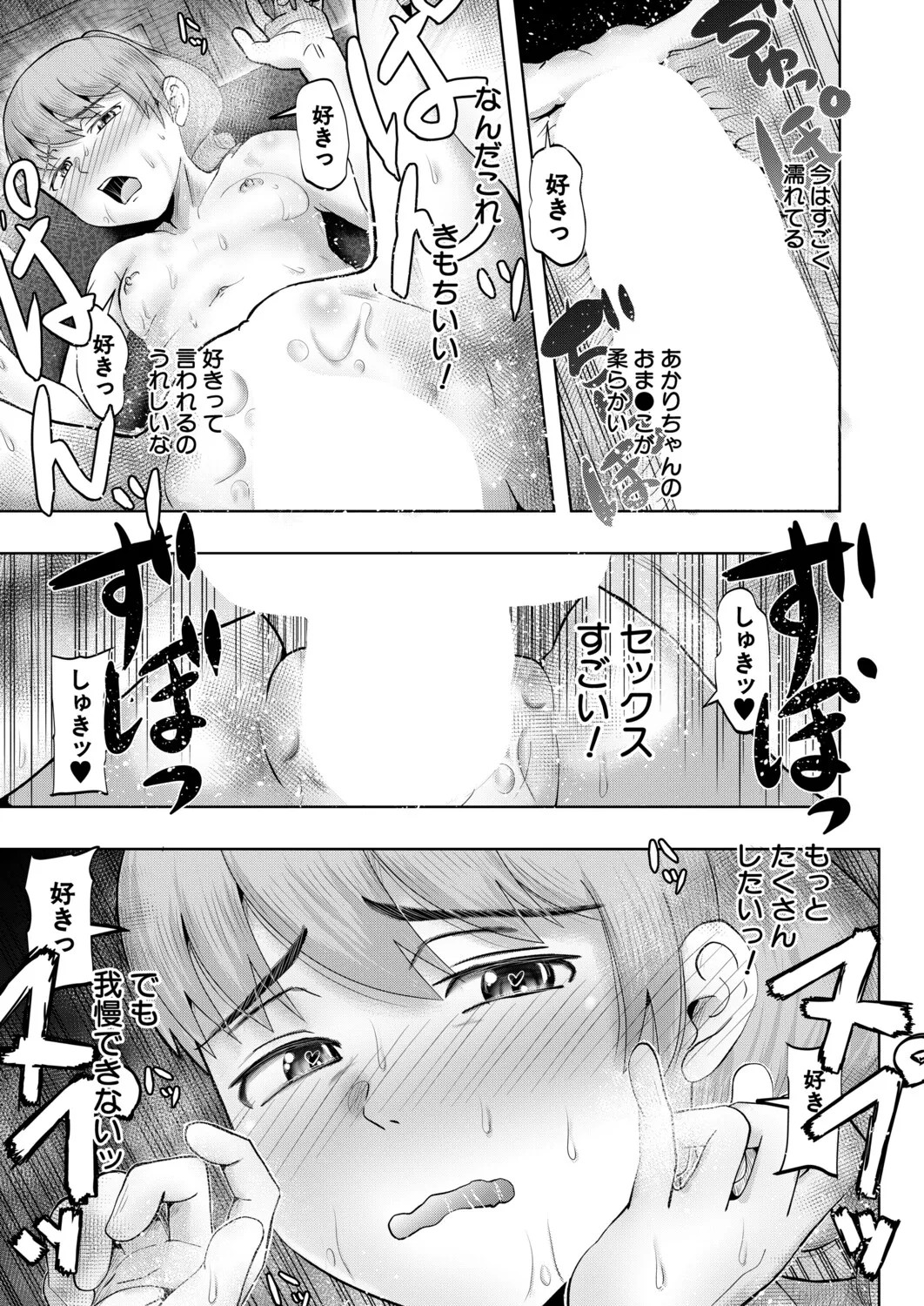 Page 358