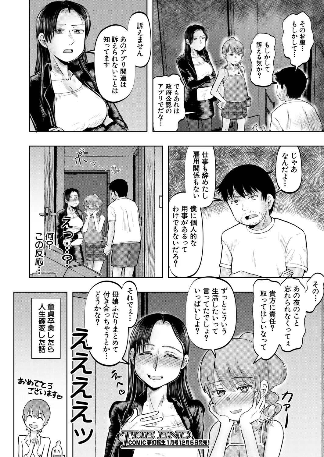 Page 379